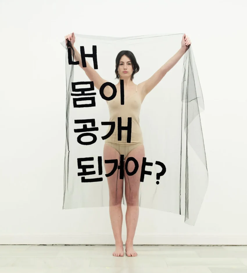 Alicia Framis es considerada una de las creadoras más relevantes de Europa por su compromiso social con las problemáticas que afectan a mujeres y minorías en la sociedad contemporánea.